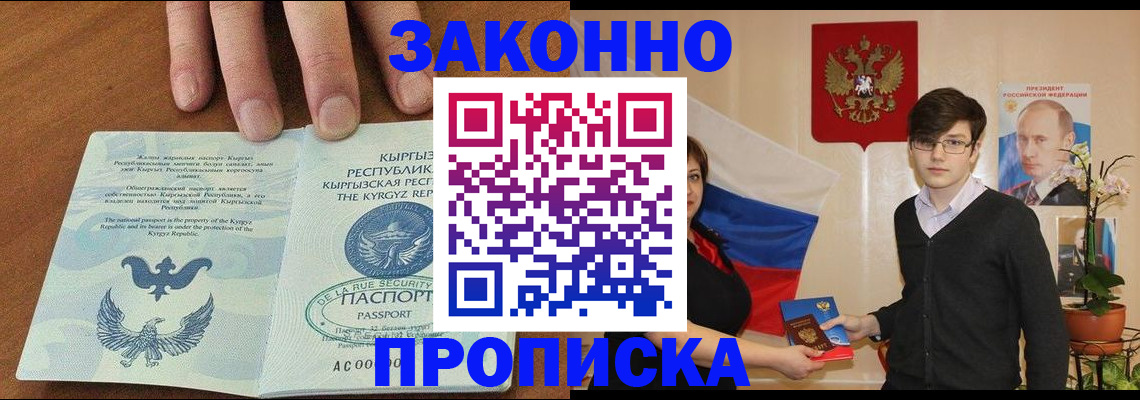 временная регистрация 2025 в Усолье-Сибирском