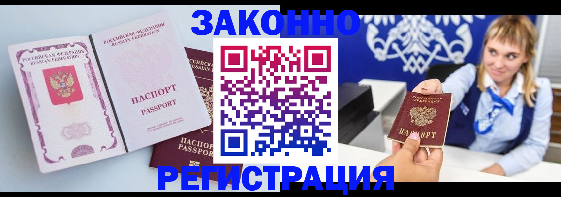 временная регистрация для всех в Усолье-Сибирском
