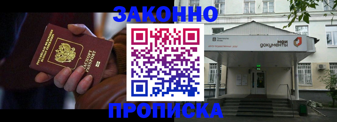 временная регистрация в Усолье-Сибирском