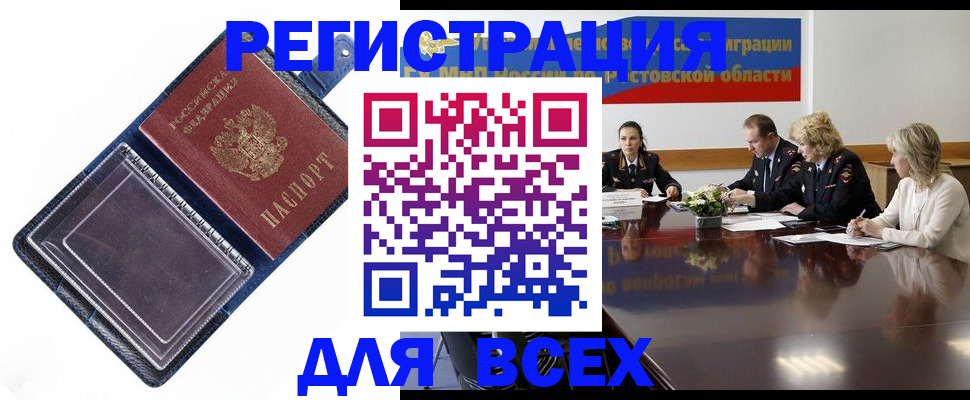 временная регистрация надежно в Усолье-Сибирском