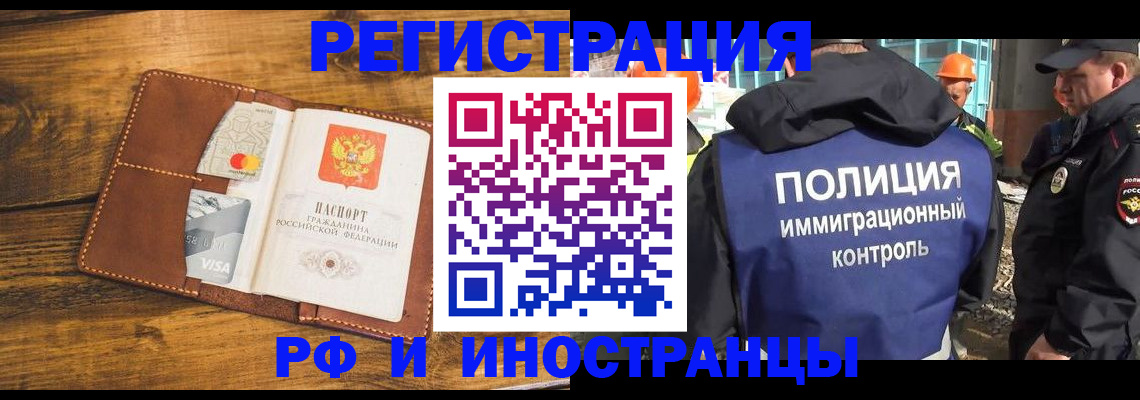временная регистрация собственник в Усолье-Сибирском