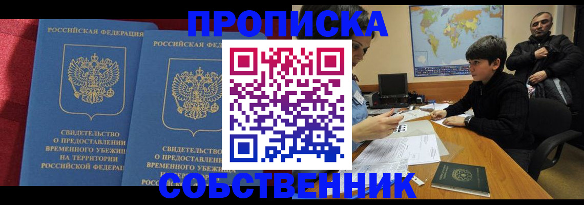 временная регистрация госуслуги в Усолье-Сибирском